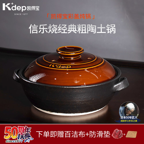 日本进口K+dep凯得宝炖煮焖砂锅