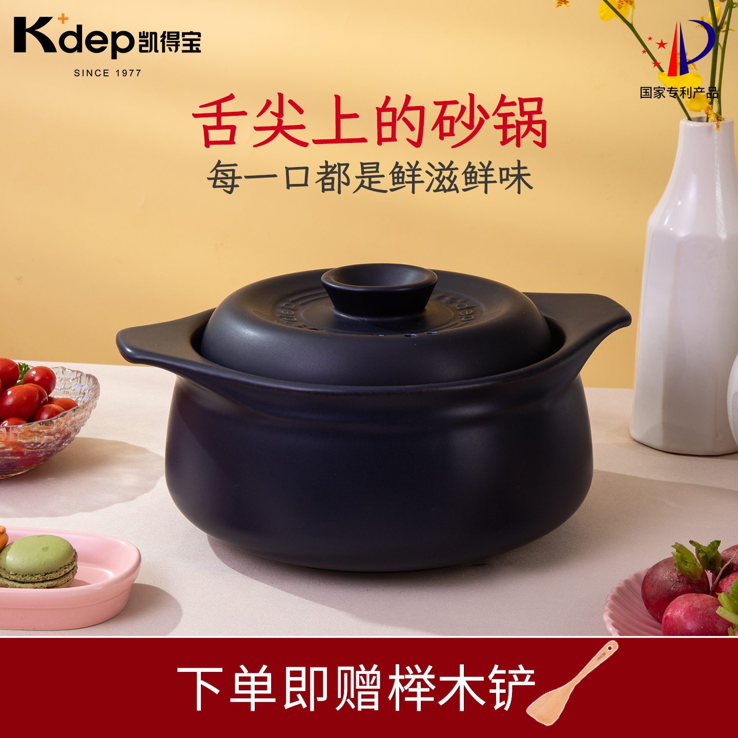 【好物体验专享】日本凯得宝kdep砂锅煲仔饭家用燃气专用耐高温