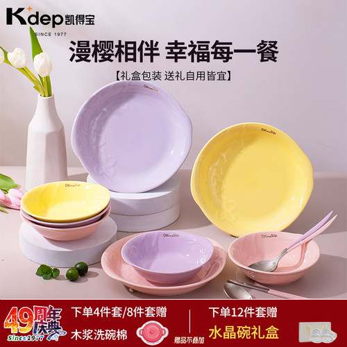 凯得宝陶瓷浮雕镀金餐具