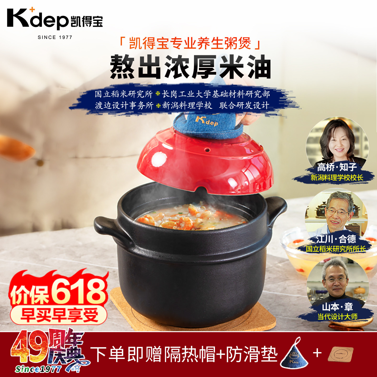 日本K+dep凯得宝煮粥熬粥专用锅煲汤煲砂锅宝宝辅食锅煮粥炖煲锅