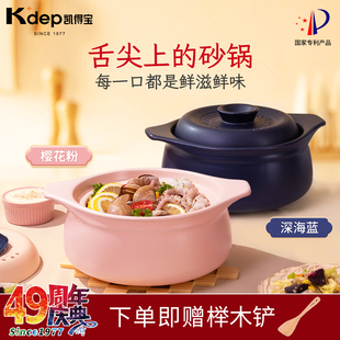 日本凯得宝kdep砂锅煲仔饭家用燃气专用耐高温干烧不裂陶瓷沙炖锅