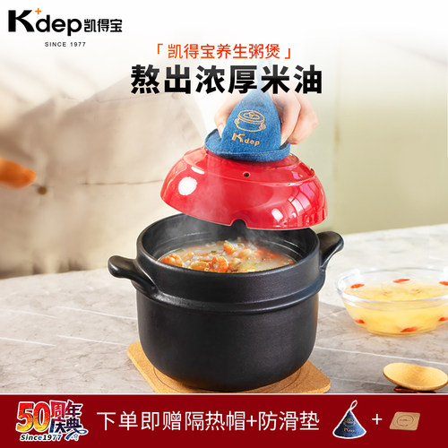 日本K+dep凯得宝煮粥熬粥砂锅煲
