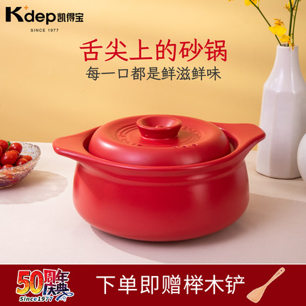 日本凯得宝K+dep砂锅煲仔饭家用燃气灶电陶炉耐高温炖锅干烧砂锅