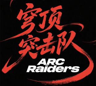 BBC穹顶突击队-DMA软件辅助绘制丝滑功能强大全系统兼容