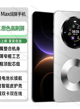 新款大屏8.9英寸超长待机10800毫安骁龙8+至尊官网Ma80手机5G双卡