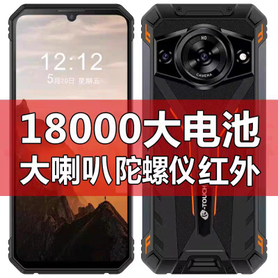 骑手外卖员18000毫安大电池全网通5G超长待机红外遥控陀螺仪指纹