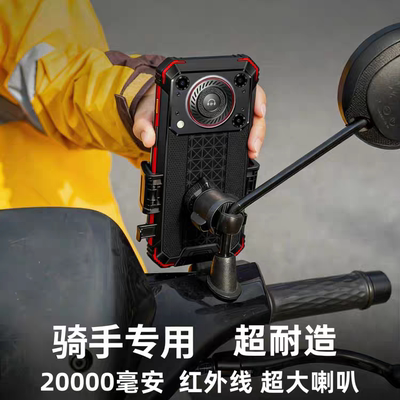 骑手外卖员20000毫安智能手机全网通5G指纹大喇叭超长待机红外线