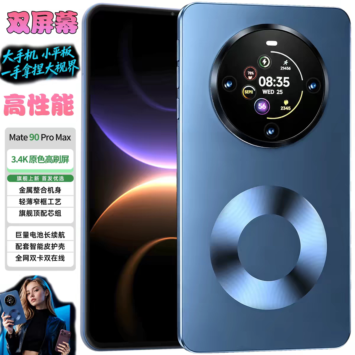 新款大屏8.9英寸超长待机10800毫安骁龙8+至尊官网Ma80手机5G双卡