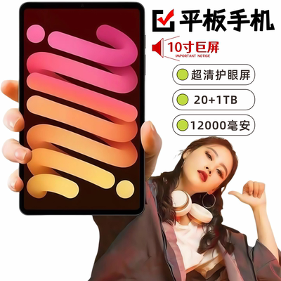 10寸大屏幕智能手机12000毫安大电池超长待机曲面屏5G全网通超薄