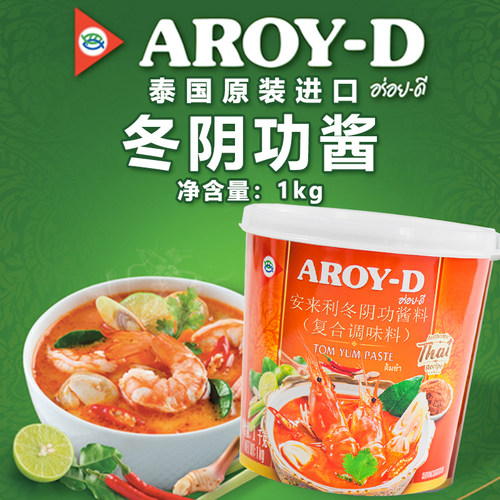 泰国进口冬阴功酱商用