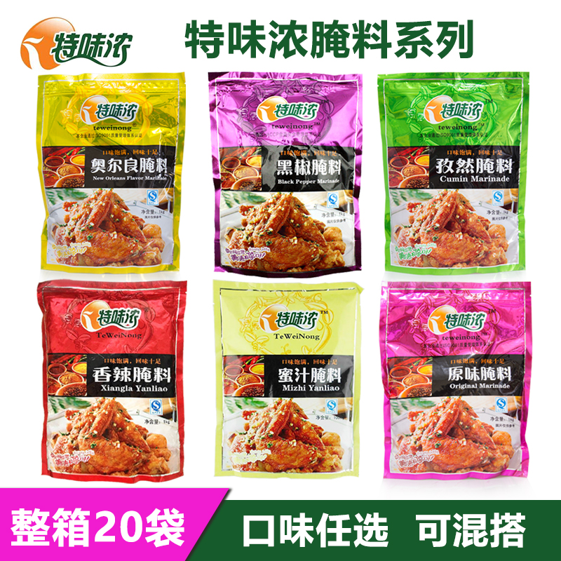 特味浓香辣孜然整箱烧烤腌制料
