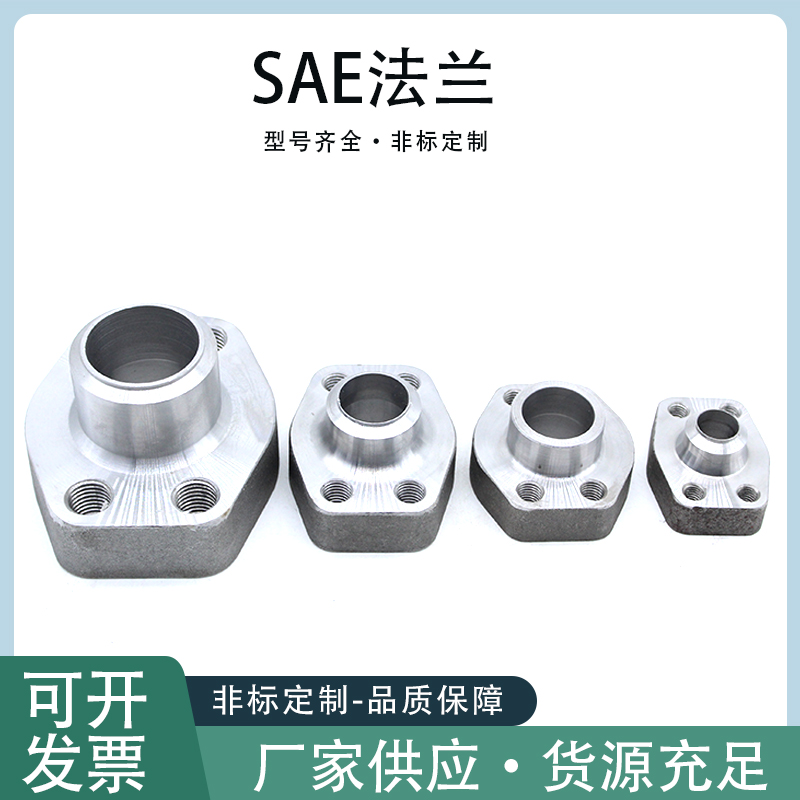 SAE对焊法兰高压轻型重型AFSA系列SAE凸台对焊法兰油泵焊接-封面