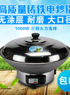 豪森调温老式大号生铁铸铁电火锅