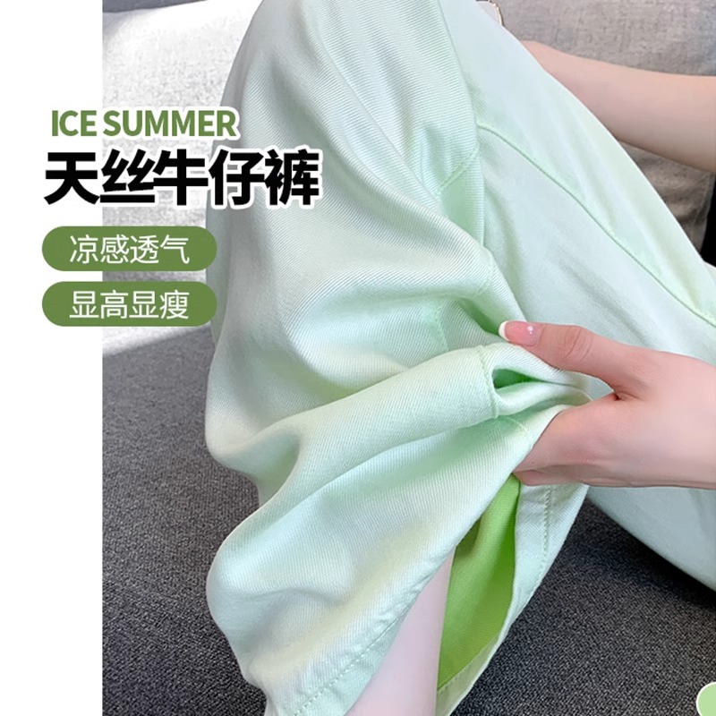 夏季薄款绿色莱赛尔天丝牛仔裤女梨形身材高腰显瘦冰丝垂感阔腿裤