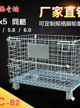 超市促销折叠铁笼镀锌蝴蝶笼大铁周转箱带轮子快递分拣筐储物笼