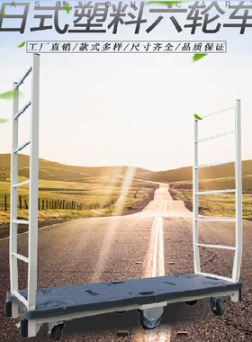 六轮超市理货车物流台车仓库货架补货车上货车窄巷道推车通道推车