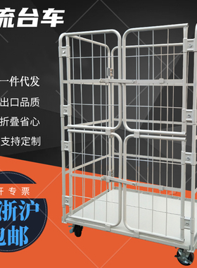 四门喷塑小件快递分拣货架物流推车折叠双层周转储存搬运配送笼车