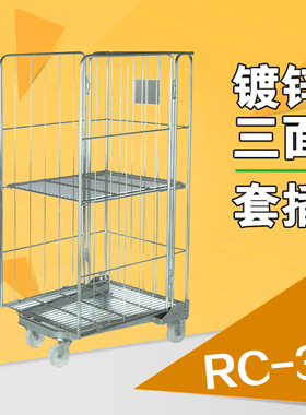 镀锌封闭u型物流台车喷塑角钢台车网筐物流车超市理货车带门加盖