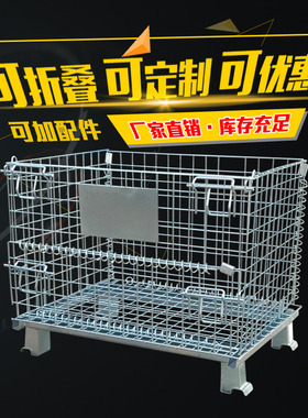 金属折叠仓储笼铁框周转箱镀锌蝴蝶笼快递分拣筐铁丝网收纳筐大号