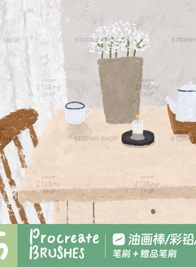 【油画棒彩铅】Procreate笔刷仿手绘插画蜡笔ipad肌理涂鸦ST22