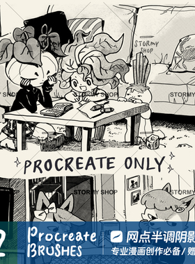 【漫画半调水墨】procreate笔刷毛笔勾线插画ipad纹理ST27
