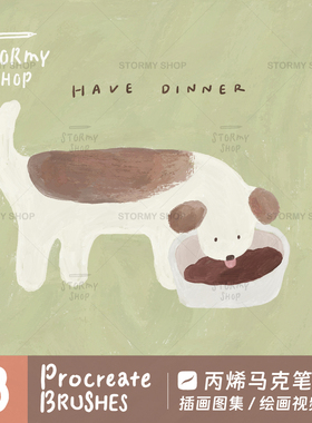 【丙烯水粉马克笔】Procreate笔刷仿手绘插画油画ipad肌理涂鸦ST1