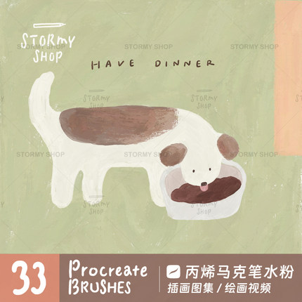 【丙烯水粉马克笔】Procreate笔刷仿手绘插画油画ipad肌理涂鸦ST1