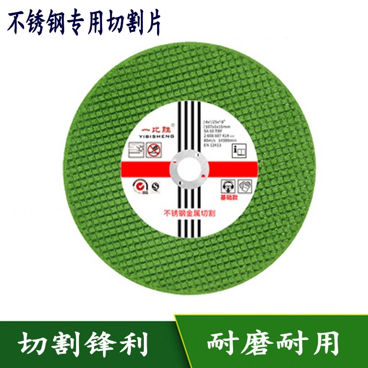树脂砂轮切割片切割锋利