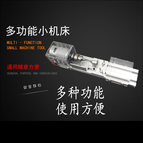 车床微型机床木工木头小型车diy