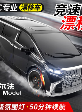 莽牛mn68全比例油门rc遥控车丰田埃尔法漂移商务车大马力模型1:16