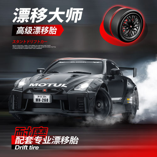 mn268新款GTR高速RC漂移遥控车
