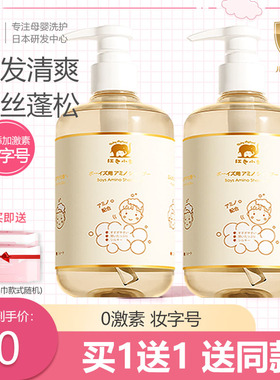 红色小象儿童洗发水男童6到12岁中大童洗发露小孩专用洗头膏液3岁