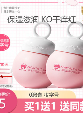 红色小象儿童面霜新生婴儿面霜宝宝霜保湿滋润补水秋冬擦脸润肤霜