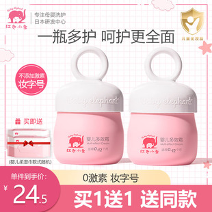 红色小象儿童面霜婴儿面霜新生婴儿宝宝霜滋润保湿补水保湿搽脸