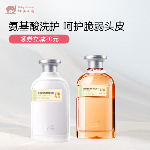 红色小象孕妇洗发水氨基酸健发