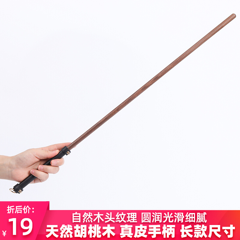 戒尺家用c教鞭教师女专用尺子神器加厚教尺劝学尺子加硬指读棒教