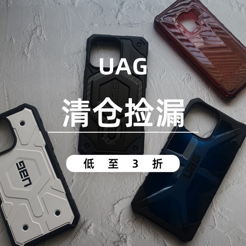 UAG苹果防摔手机壳军工官方