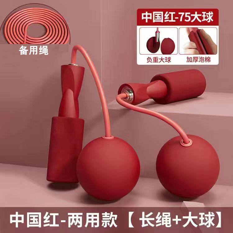 无绳跳绳减肥专用女生减脂暴瘦无绳负重家用室内运动成人儿童用绳