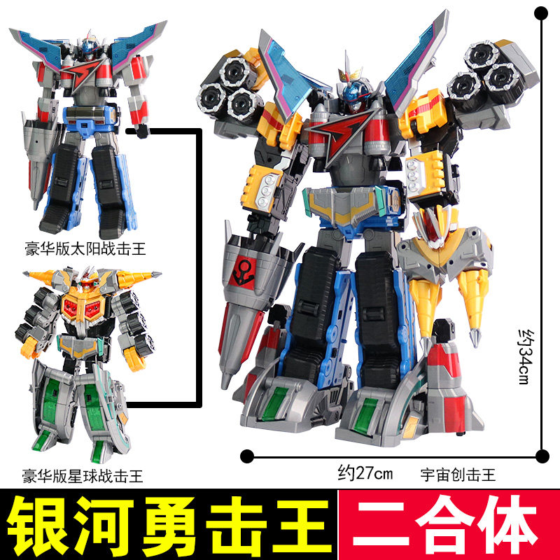 奥迪双钻巨神战击队豪华版太阳战击王星球天星变形合体机器人玩具