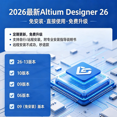 AD26新版免安装版远程安装