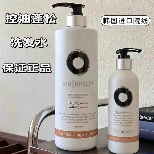 韩国p1p滋养洗发水护发控油头皮精华改善干枯毛躁柔顺1000ml