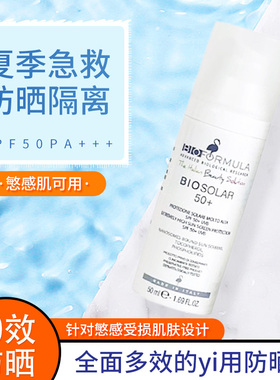 百肤谜多效防晒乳SPF50+清爽滋润防晒霜水润户外防紫外线男女春夏