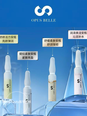 德国OBM欧佩思欧珮思安瓶