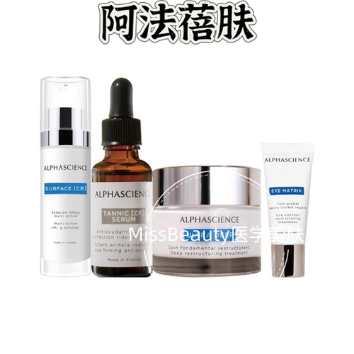 法国Alphascience阿法蓓肤单宁酸vc精华焕肤乳眼霜面霜臻白精华液