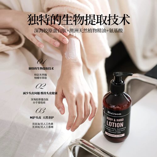 澳大利亚Blairsom布伦森润肤乳8h水润滑保湿持续留香洗护300ml