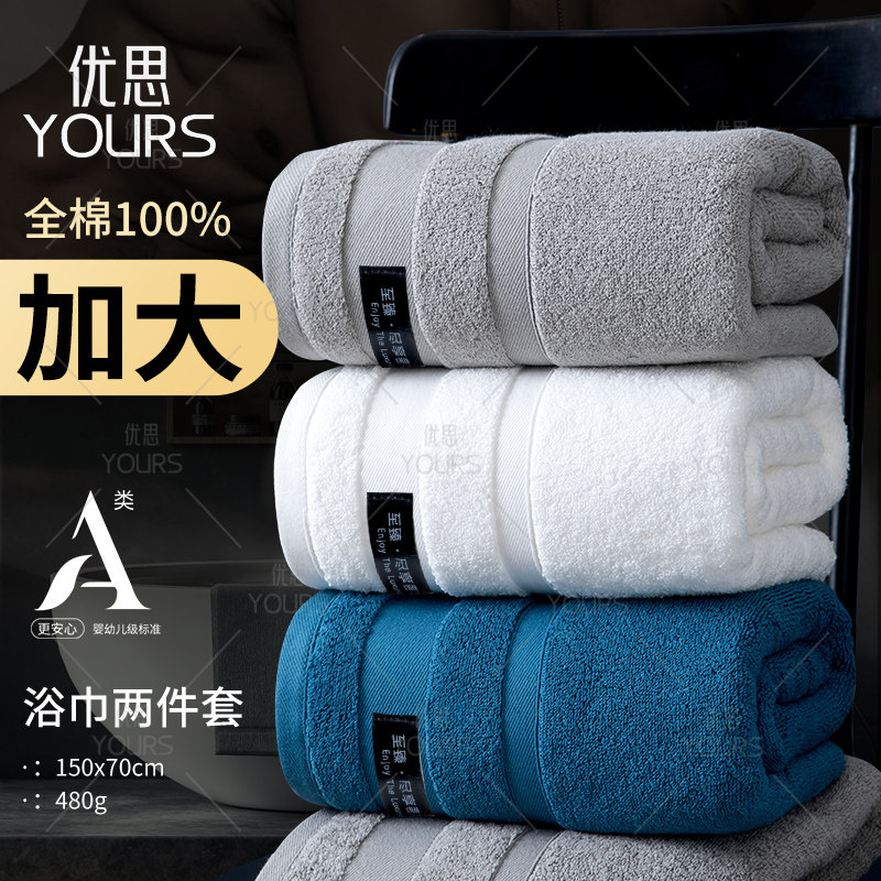 A类纯棉加大加厚男士专用浴巾