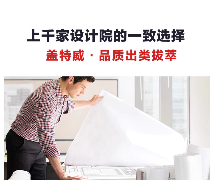 盖特威天然描图纸83克