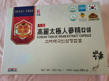 韩国三星天壹白金版正壹品高丽太极人参浓缩液胶囊1440粒包邮