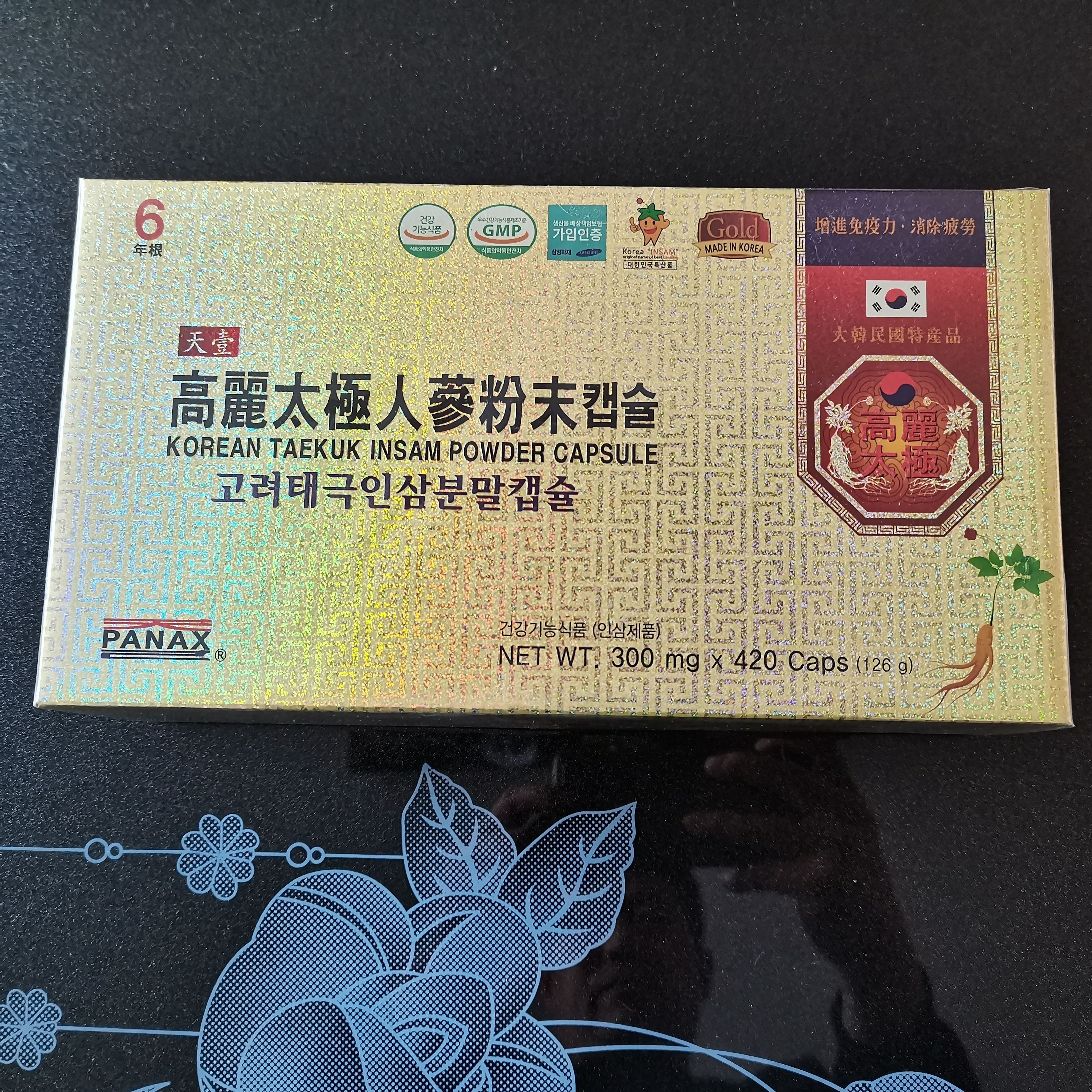 韩国三星天壹级白金版高丽太极人参粉末胶囊420粒包邮