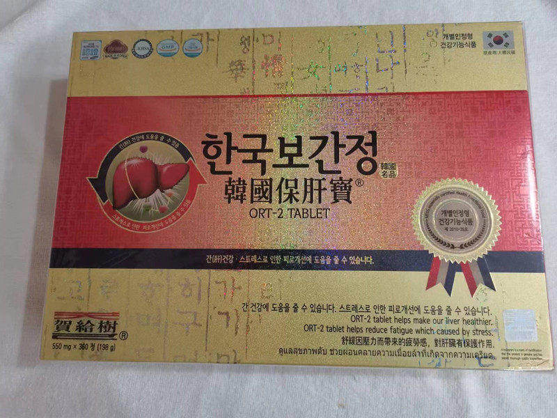 韩国原装第三代升级产品保*宝 超过护肝宝6小盒360粒包邮